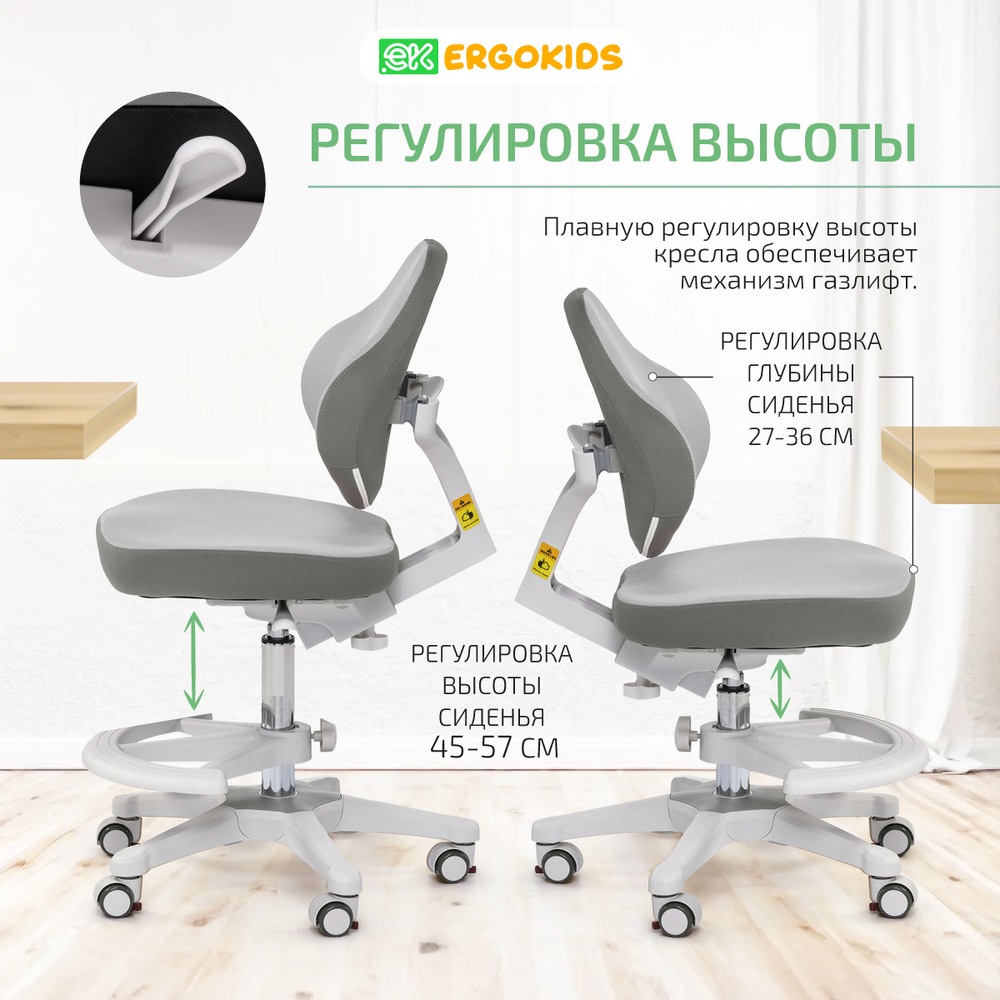 Стул для школьника Ergokids College
