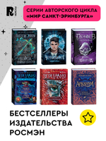 Гаглоев Е. Марголеана. 2. Имя мне Гнев