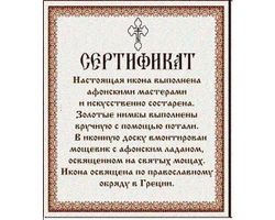 Святые мученицы Вера, Надежда, Любовь и мать их Софья Римские. Афонская икона под старину с мощевиком.