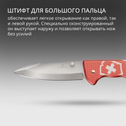 Нож перочинный Victorinox Evoke Alox LE 2025 Stone Red, 222 мм, красный, подарочная коробка