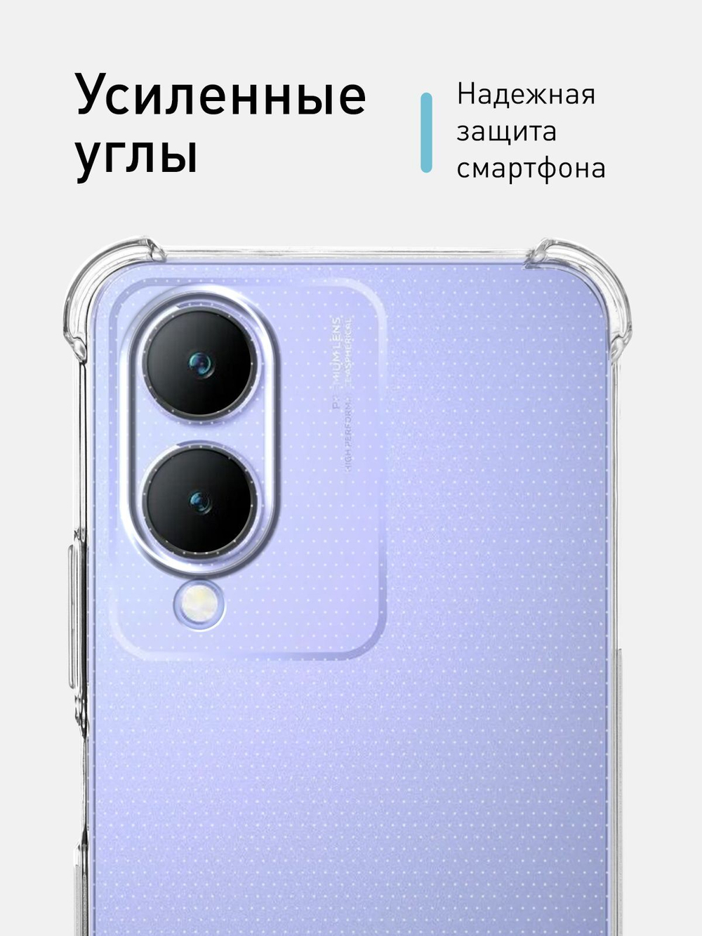 Чехол ROSCO для Vivo Y17s (арт.VV-Y17S-HARD-TPU-TRANSPARENT )
