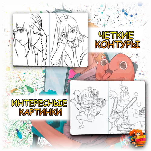 Раскраска Человек бензопила