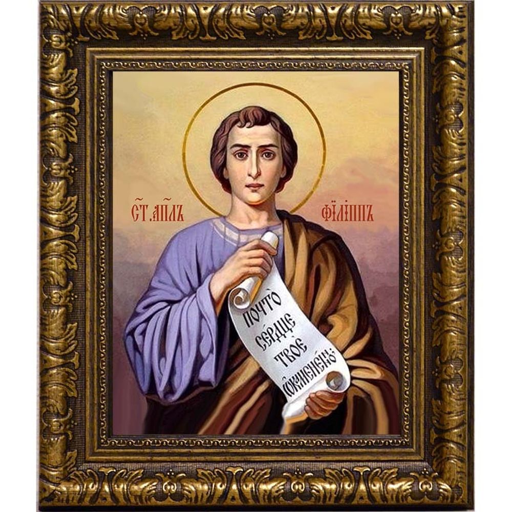 Филипп Святой апостол. Икона на холсте.