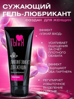 Гель-лубрикант MiniMini с сужающим эффектом - 50 гр.