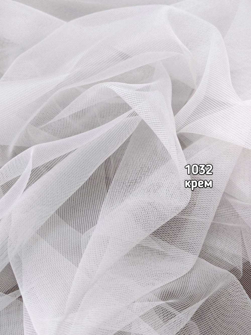 Тюль однотонный микросетка матовая (1032 ROMAN)