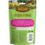 Лакомство для собак Грудки утиные, 55г для мини-пород ДЕРЕВЕНСКИЕ ЛАКОМСТВА