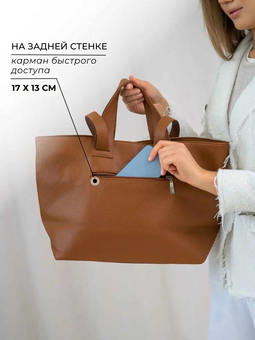 сумка большая через плечо шоппер