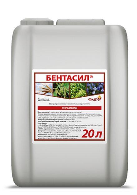 Бентасил, ВР(480г/л)
