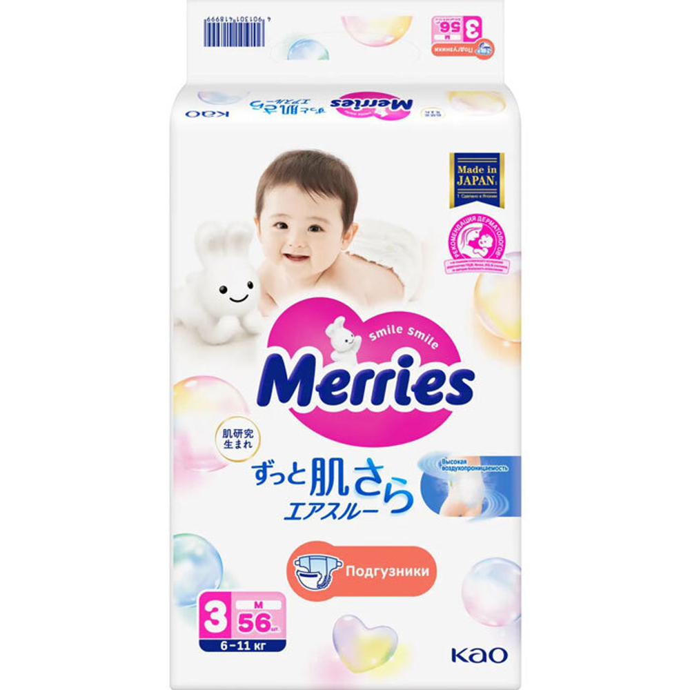 Подгузники Merries М (6-11 кг) 56 шт
