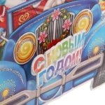 Плакат «Весёлое приключение « 30 см