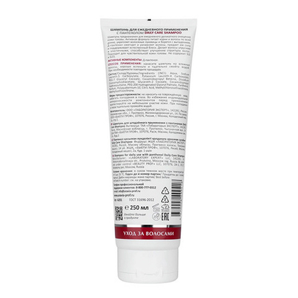 Шампунь для ежедневного применения с Пантенолом Aravia Laboratories Daily Care Shampoo 250мл