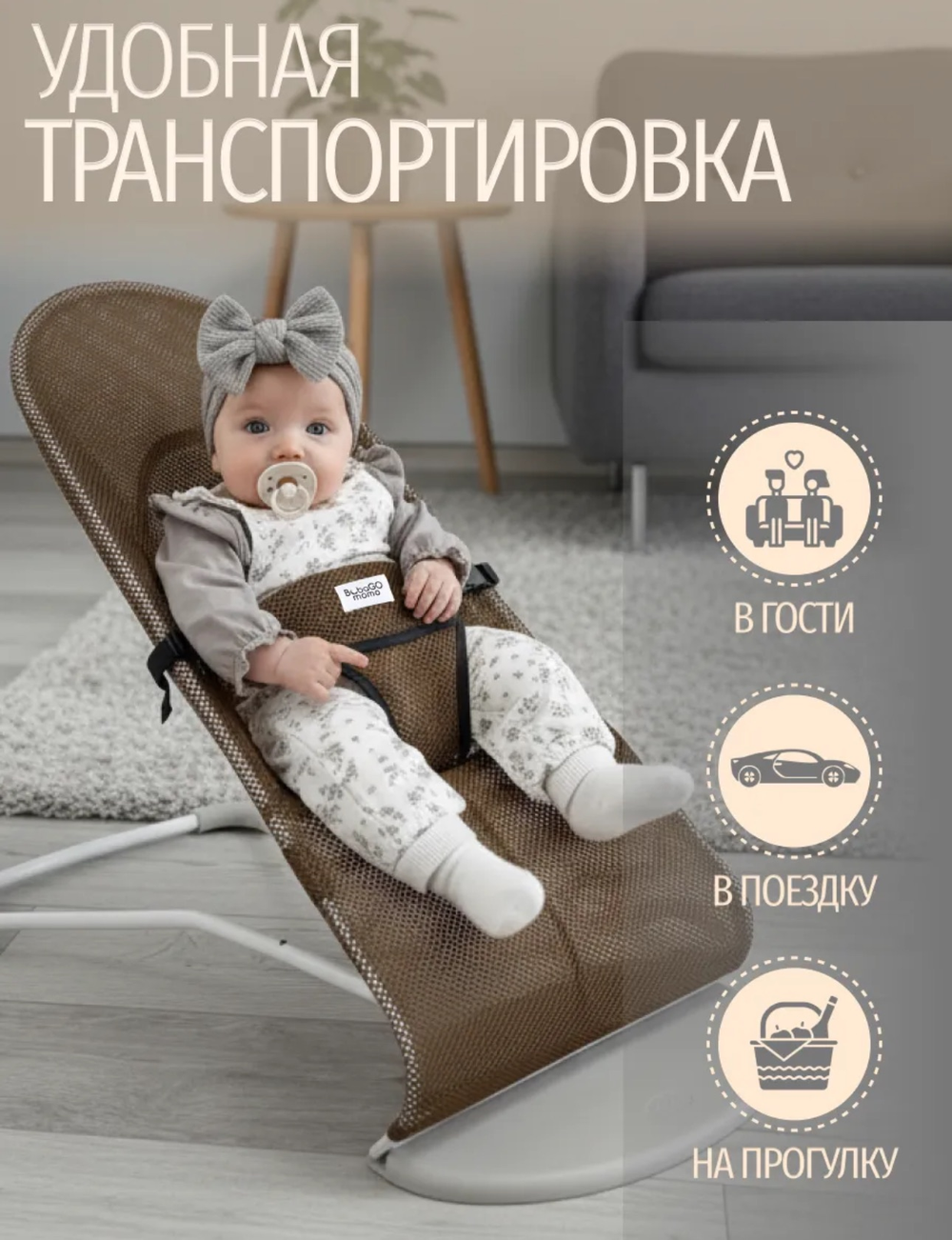 Шезлонг-качалка для новорожденного с 0 Bubago Mono бежевый