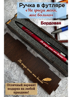 Ручка с гравировкой в коробке