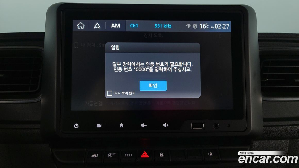 Renault Korea (Samsung) Master 2.3 Van L (11.2022)