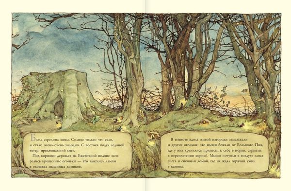 Зимняя история