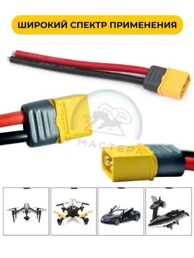 Разъем Xt 60 с кожухом 10 шт. Комплект из пары двух-контактных разъемов Xt 60 (мама + папа; 5 пар, 10 шт.))