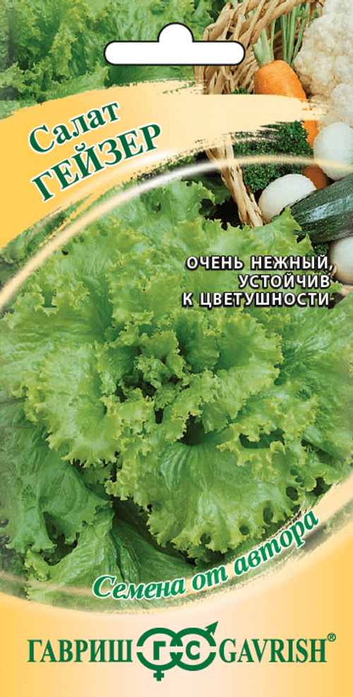 Салат Гейзер листовой 0,5г автор Гавриш