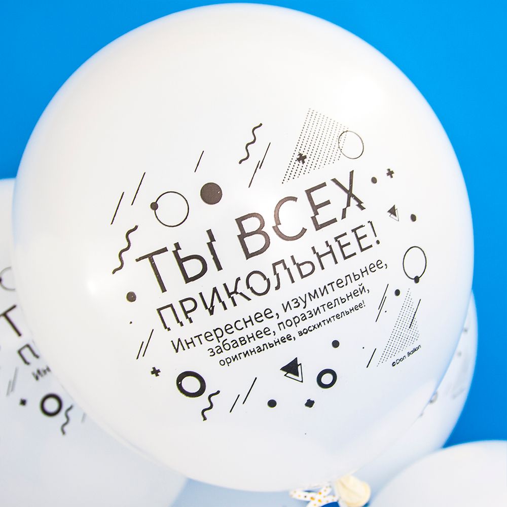 Шар (12"/30 см) Семантика стиля, Хвалилки, Белый, пастель, 2 ст 25 шт.