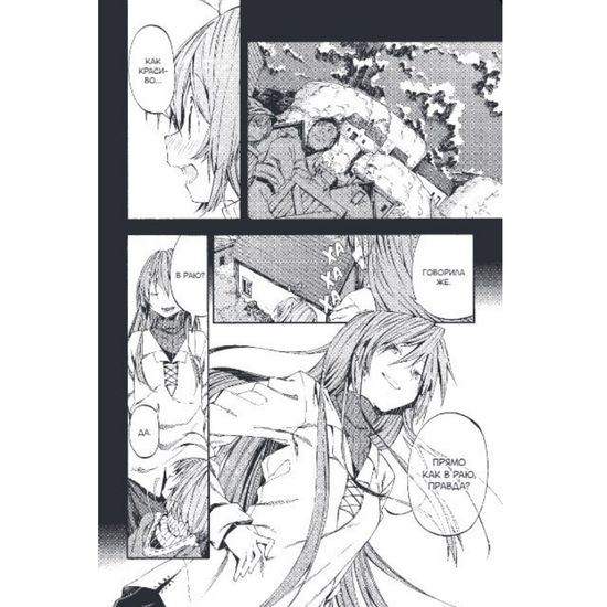 Манга Воскресенье без Бога. Том 2