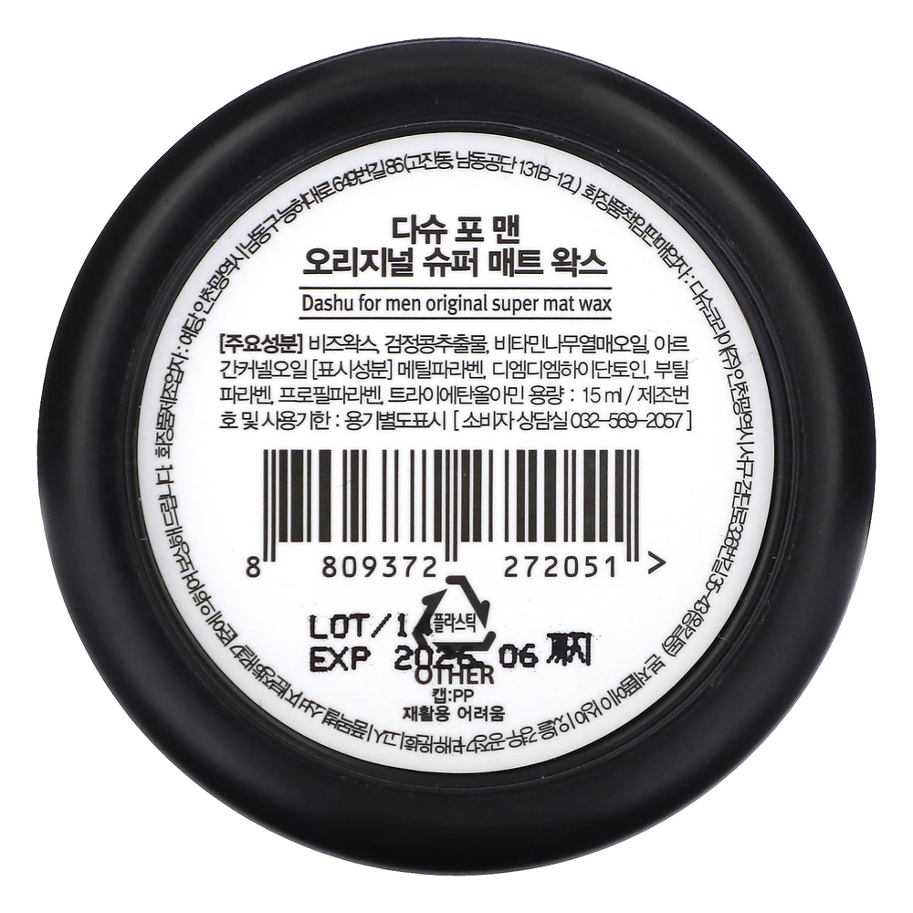 Dashu, Для мужчин, оригинальный суперматовый воск, 15 мл (0,51 жидк. унц.)