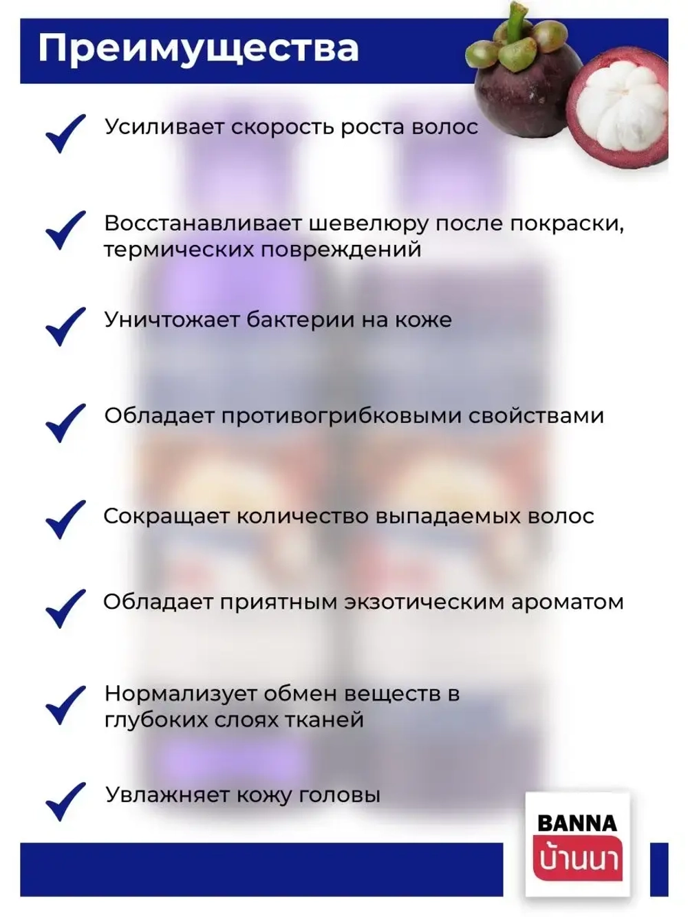 Тайский Шампунь и кондиционер с Мангостином 2х360 мл.