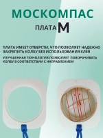 Компас туристический магнитный универсальный Модель 11M