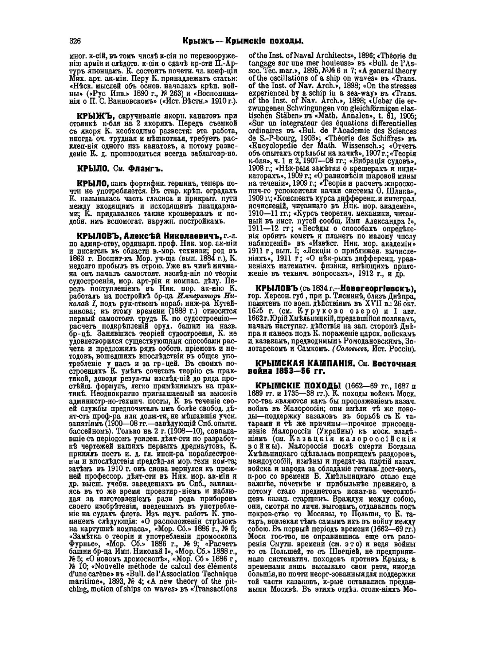 Военная энциклопедия. Том 14 | Нет автора