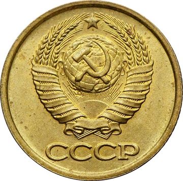 1 копейка 1990 Штемпельный блеск