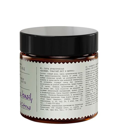 Базилик томатный лист и цитрус, ароматическая свеча, Eteria cosmo