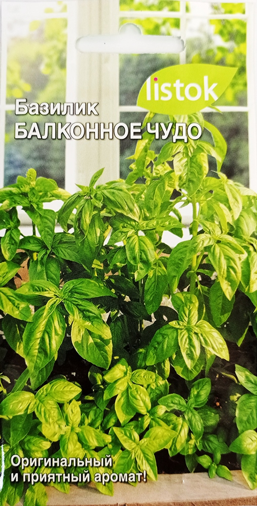 Базилик Балконное чудо  0,25гр Листок