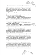 Елена Станиславская. Любомор. 1. Академия ядов