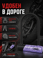 Замок ABUS U образный 410K/170HB230 фиолетовый SH Ultra