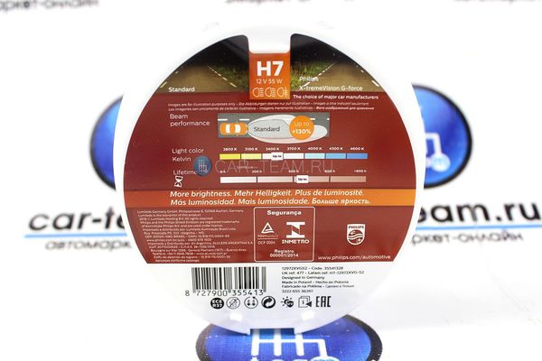 Автолампы "Philips" H7 55W-12V X-Treme+130% G-Forse 12972XVGS2 виброустойчивая