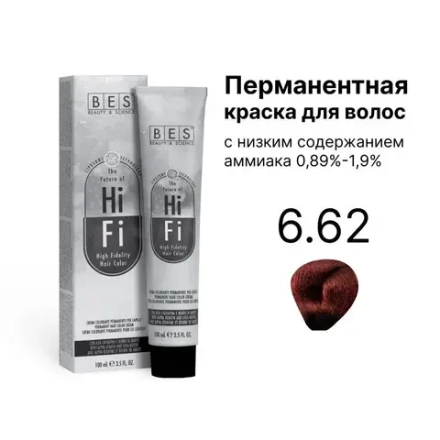 Перманентная краска для волос BES HI-FI 6.62 (красно-фиолетовый темный блонд), 100 мл