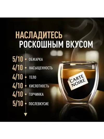 Кофе в зёрнах Carte Noire Original, 800 г