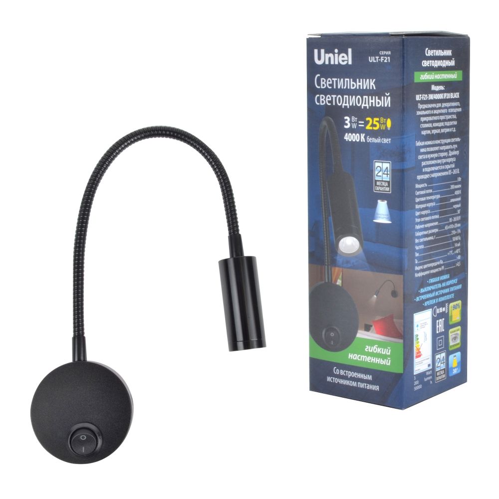 ULT-F21-3W/4000K IP20 BLACK Светильник светодиодный настенный гибкий для интерьерного освещения. 85-265В. Белый свет (4000К). Черный. TM Uniel