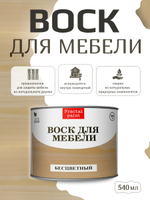 Воск для мебели «Бесцветный»