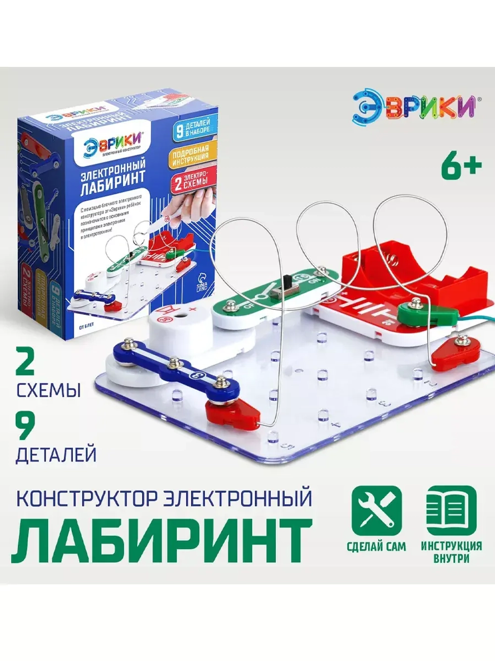 Электронный конструктор Электронный лабиринт