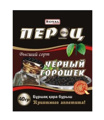 Перец черный горошек 40г. Роял Фуд