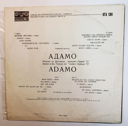 Adamo Recital At The Festival The Golden Orpheus 72 Адамо(Bulgaria 1972)