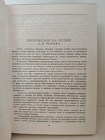 А. П. Чехов. Избранные сочинения в 2-х томах (комплект из 2-х книг)