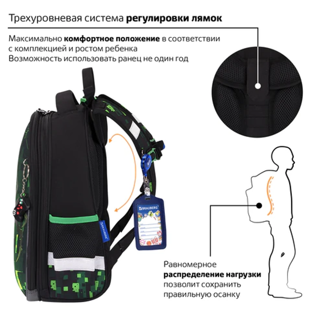 Ранец BRAUBERG PREMIUM, 2 отделения, с брелоком, "Digital spider", LED-ЛАМПОЧКИ, 38х29х16 см, 273101