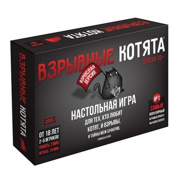 Настольная игра: Взрывные котята 18+