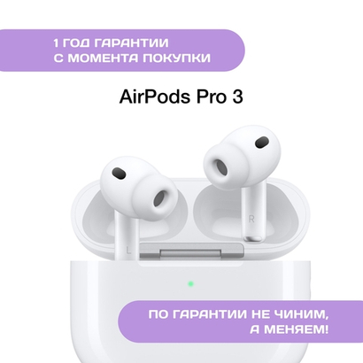 AirPods Pro 3