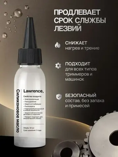 Масло/смазка