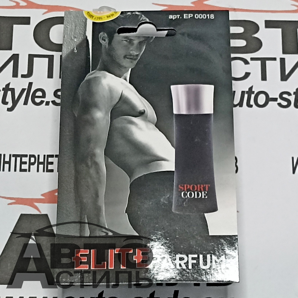 Ароматизатор бочонок ELITE PARFUM   №00018 SPORT CODE 5мл