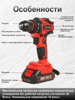 Дрель-шуруповерт аккумуляторная VVOSAI WS-9020-C2-SXP, 20В 50Нм, 2xLi-ion, ЗУ