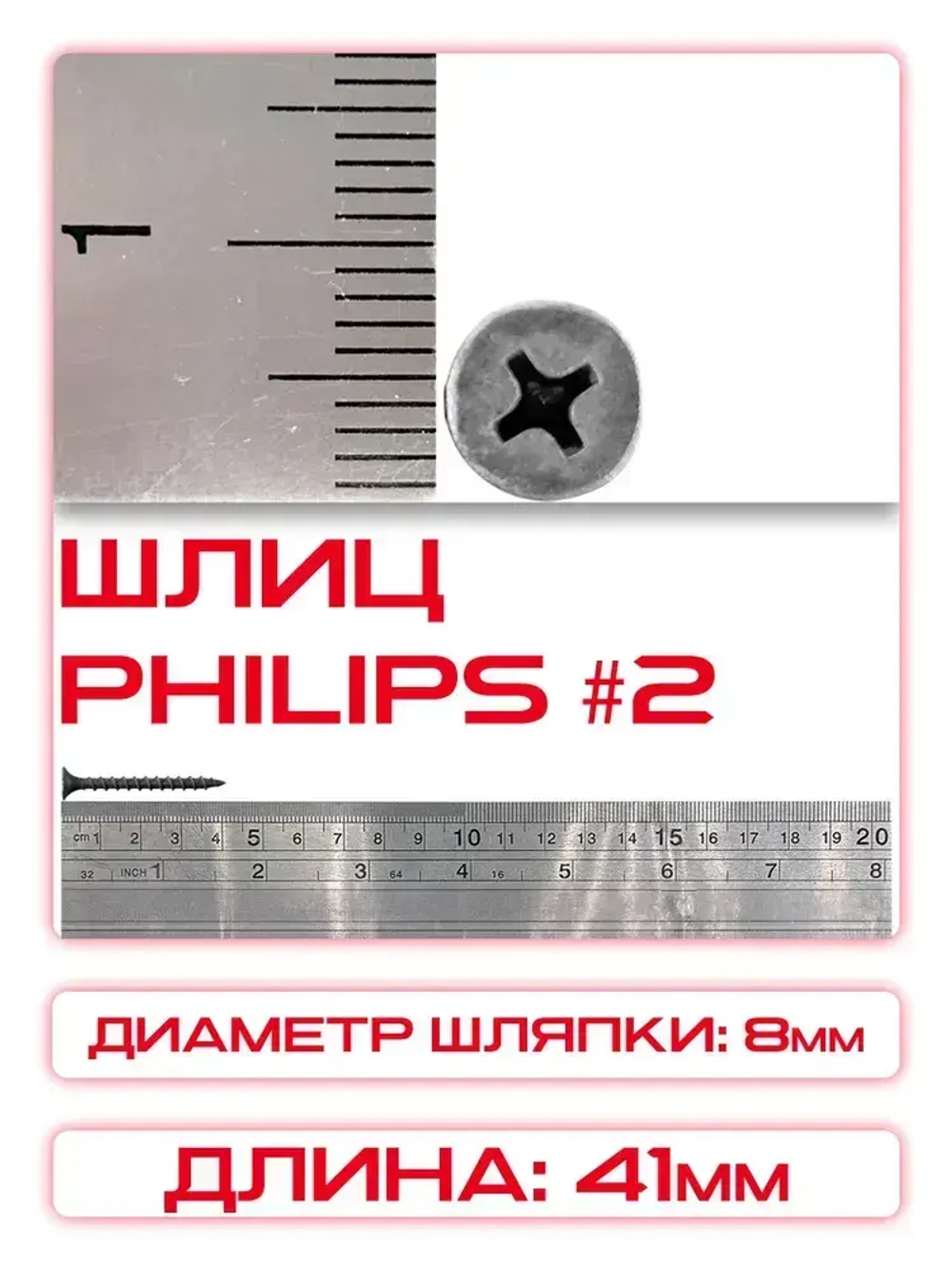 Саморезы по дереву, черные 3,5 х 41 мм (417 шт/1 кг)