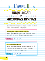 Все, что нужно, чтобы понимать математику, в одном очень толстом конспекте