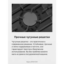 Газовая панель Hansa BHKS610502